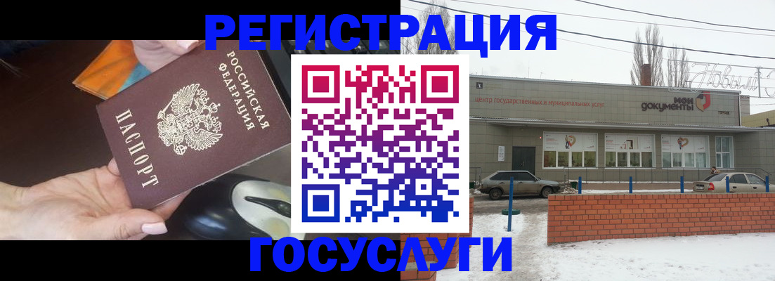 временная регистрация госуслуги в Воткинске