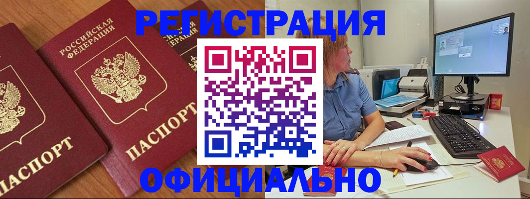 регистрация в Воткинске